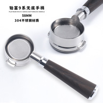 Coffee machine handle 58mm platinum rich 9 Faculty no bottom modified stainless steel solid wood handle