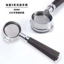 Coffee machine handle 58mm platinum rich 9 series bottomless modified stainless steel solid wood handle