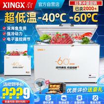 Star ultra-low Temperature Freezer freezing minus minus-40 degrees-60 ℃ refrigerator horizontal commercial quick-frozen seafood freezer