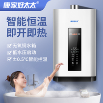 Kangjia good wife gas water heater household 12 liters constant temperature natural gas liquefied gas gas strong exhaust balance type