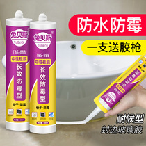 Glass glue Strong waterproof mildew kitchen and bathroom window seal High temperature resistant transparent porcelain white quick-drying household superglue