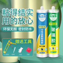 Glass glue waterproof and mildew-proof neutral kitchen and bathroom seal quick-drying glue Porcelain white black transparent silicone weather-resistant nail-free glue