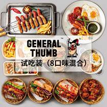 Thumb General Thumb Intestine 8 Flavors Mixed Meats 480g Roast Pure Meat Sausage Childrens Breakfast Entering Ketonic