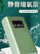 Fish box fish oxygen Fish Tank oxygen pump ultra-quiet aerator household oxygen pump charging dual-purpose atmosphere