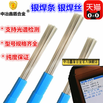 Silver electrode 2%5%10%15%Copper electrode 20%25%30%35%40%45%Silver brazing solder 50%56%silver wire