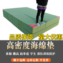 Protective mat troops folding taekwondo mat exercise sports dance mat martial arts thick jump flip sponge mat