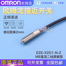 OMRON original OMRON M8 proximity switch E2E-X2D1-N-Z X3D1 X2ME1 X10ME1 X1C1