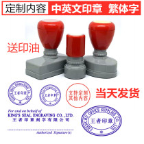 Engraved purple Chinese and English seals import and export long strip signature seal atomic photosensitive custom press type small round seal