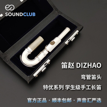 DI ZHAO Flute Zhao Children Flute Head Flute Curved Flute Head Bend Flute Head