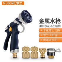 Water spray nozzle spray gun water pipe Garden Garden home set gardening water spray vegetable watering artifact shower water gun