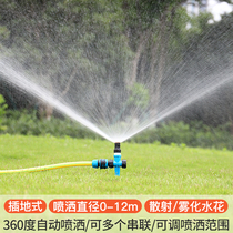 Watering artifact farmland farming 360-degree sprinkler sprinkler nozzle adjustable angle spraying green lawn sprinkler irrigation