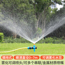 Water watering artifact 360 degree automatic water spray adjustable water sprinkler agricultural green lawn garden water spray head