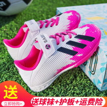 Twin Stars Children Football Shoes Boys Broken Nails Girls Boys Girls Boys Elementary School Raw Boys Football Training Shoes Equip