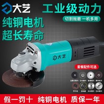 Dayi angle grinder polishing hand grinder electric small cutting machine multifunctional household grinder handheld polishing machine