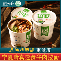 Anshiliuhe Beef ramen Ningxia Halal barrel instant noodles Original instant Lanzhou Ramen A whole box