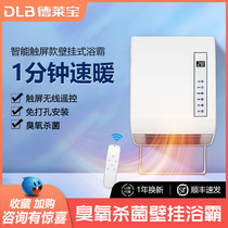 Wall-mounted air-heated bathroom heater bathroom wall-mounted bathroom heater-free intelligent window bathroom treasure