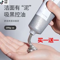 Jilinsha facial cleanser female male hydrating moisturizing oil control deep cleaning pores removing mite facial cleanser student mild