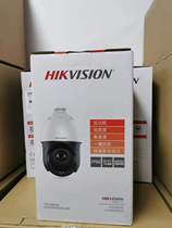 Hikvision 4 million pixel HD intelligent day and night full color cloud billiards machine IDs-2DC7423MWR-A