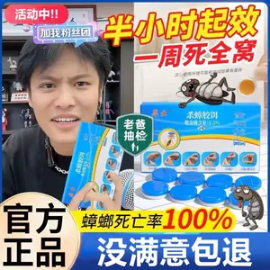 [蟑螂药膏诱饵剂一次全窝绝杀家用强力灭蟑螂胶饵去章杀蟑德国拜耳]