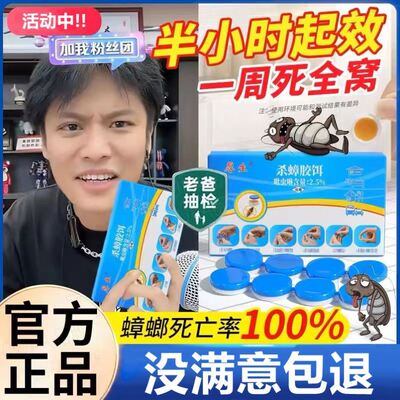 [蟑螂药膏诱饵剂一次全窝绝杀家用强力灭蟑螂胶饵去章杀蟑德国拜耳]
