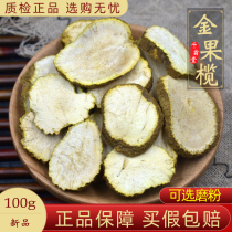 Jinguoli 100g ground bitter gall dry Chinese herbal medicine Jinniu gall bile nine cattle bile green fish gall gold thread hanging gourd powder