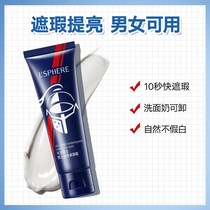 London Circle Sky Knights Mens Plain Cream Special Concealer Acne Bb Cream Repair Waterproof and Sweat Natural Color