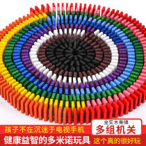 Organ Domino Childrens Educational Toys Primary School Adult Boys and Girls Competition 1000 Building Blocks