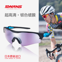 Japanese SwANS cycling glasses professional daily and night dual color discoloration polarization sports sunglasses