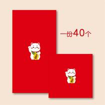 Cartoon red envelope New Year cat 2022 New Years New Year bag New year profit is sealed trumpet personality creative hundred yuan