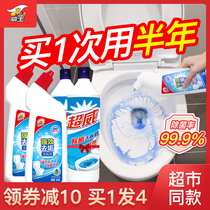 Wei Wang clean toilet cleaning toilet toilet toilet cleaning toilet strong deodorant scale to remove yellow stains odor artifact