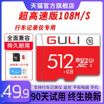(Official flagship store) 512g memory card class10 high speed Micro SD card mobile phone memory 512g Universal driving recorder TF card 512g new high speed mobile