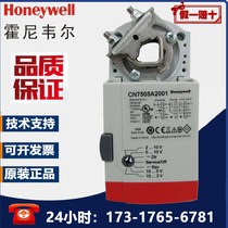 Honeywell CN4605 6105 7505 CN7510 CN7220 Electric damper air valve actuator