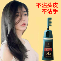 Send parents(Buy 2 get 1 free buy 3 get 2 free)Nanjing Tongrentang plant your own hair at home and dye it naturally black