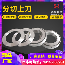 Splitting Machine Round Blade Slitting Up And Down Knife Round Cut Paper Film Plastic Splitting Machine Round Knife High Speed Steel Customisation Done