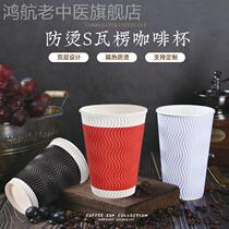 Disposable coffee cup thickness corrugated cup milk tea hot drink cup with cover custom