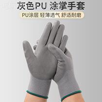Gray PU Palm Immersion Plastic Coating Finds Nylon Gloves Work Resistance and Slide Work