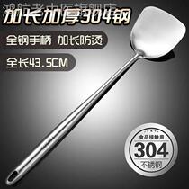304 stainless steel shovel scoop scoop fried shovel kitchen kitchen kitchen cook specially fried shovel pot production