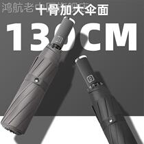 Full automatic umbrella men large folding barometer sun protection UV student parasol parasol female