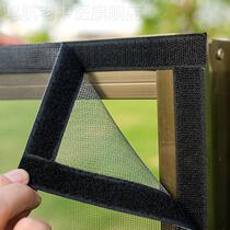 Magic label side window screen mesh self-installed household free crop anti-mosquito window with invisible sand window removable