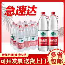 Nongfu Spring Drinking Natural Water 1 5L * 12 bottles of full box of mineral water for household random packaging delivery