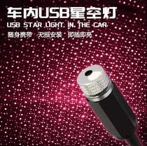 Shake-up starry sky light atmosphere light USB on-board car Ornament Room Decoration Bedroom Full of Star Projector Car