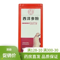Yunnan Yangzun Tang American Ginseng Powder American Ginseng Powder 2g*30 bags Flagship store