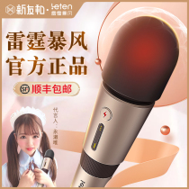 Thunder vibrator strong vibration av stick female products high-power charging external massage female adult taste
