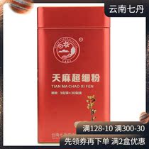 Yunnan Qidan Tianma superfine powder 3g*30 bags