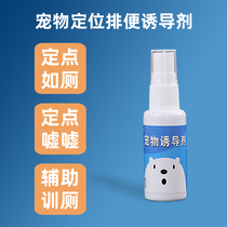 Pooch Toilet Inducers Pet Bowels to relieve toilet theorists poo pee urine Urine Point Defecation Training