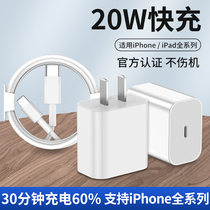 Apple PD Fast-charging data line applies iphone12 charging line 11pro mobile phone xsmax suit xr flash charger 678plus5se tablet ipad