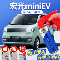 Wuling Hongguang mini lacquer pen macaron avocado green pink mini miniev accessories car paint self-painting