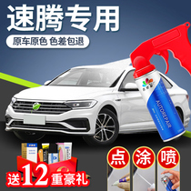 21 Volkswagen new Steng Polar White Paint Pen Manganese Stone Black Car Products Original Car Paint Repair Self-Spraying