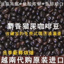  Vietnam WEASEL fresh medium roasted pure black cat shit coffee bean powder original drip imported freshly ground