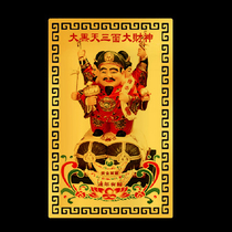 Three-sided big black sky fortune statue metal fogca aluminum magnesium alloy color printing card gold card